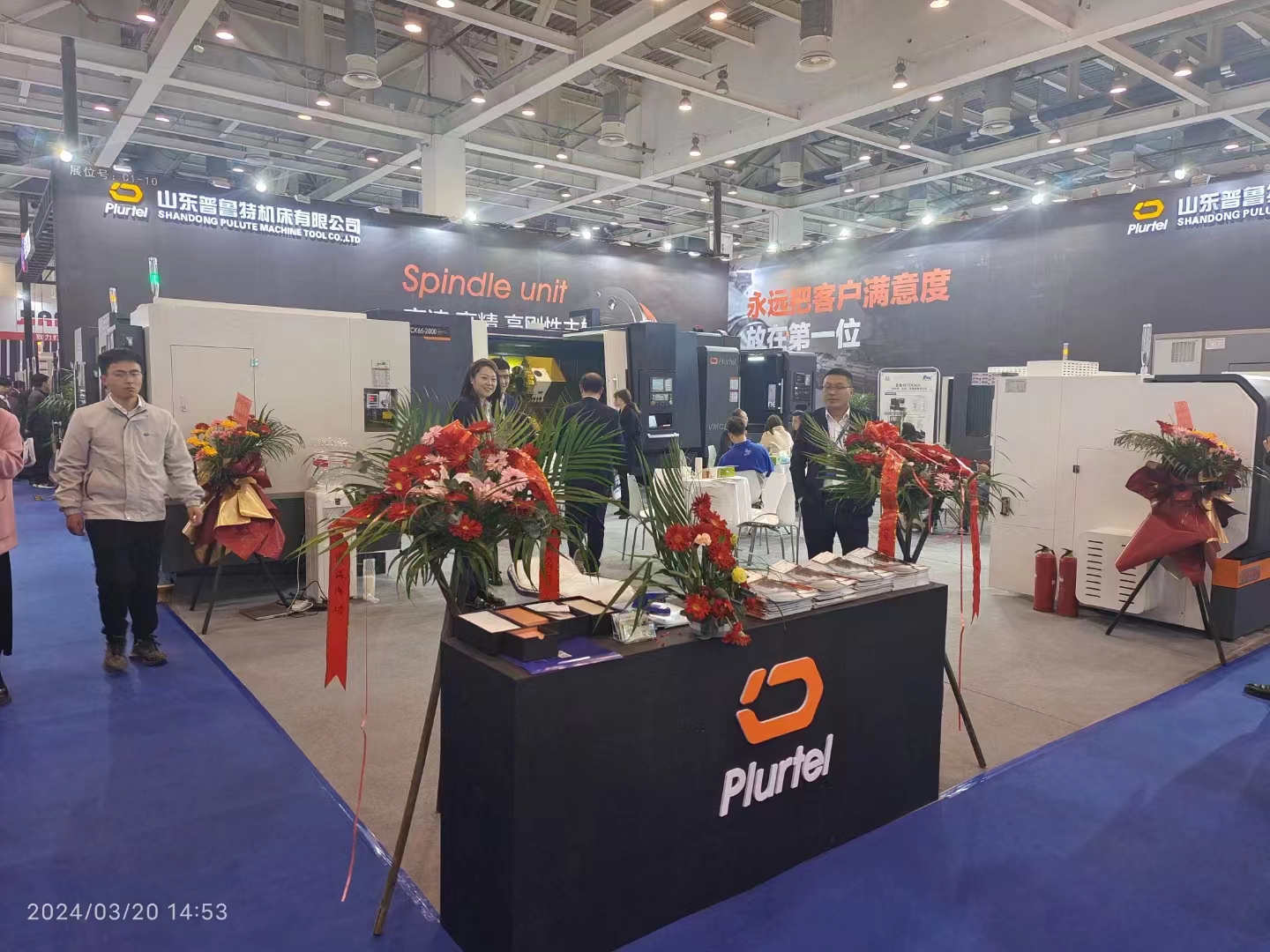 CMES華機展，蘇州國際機床展，普魯特期待您！