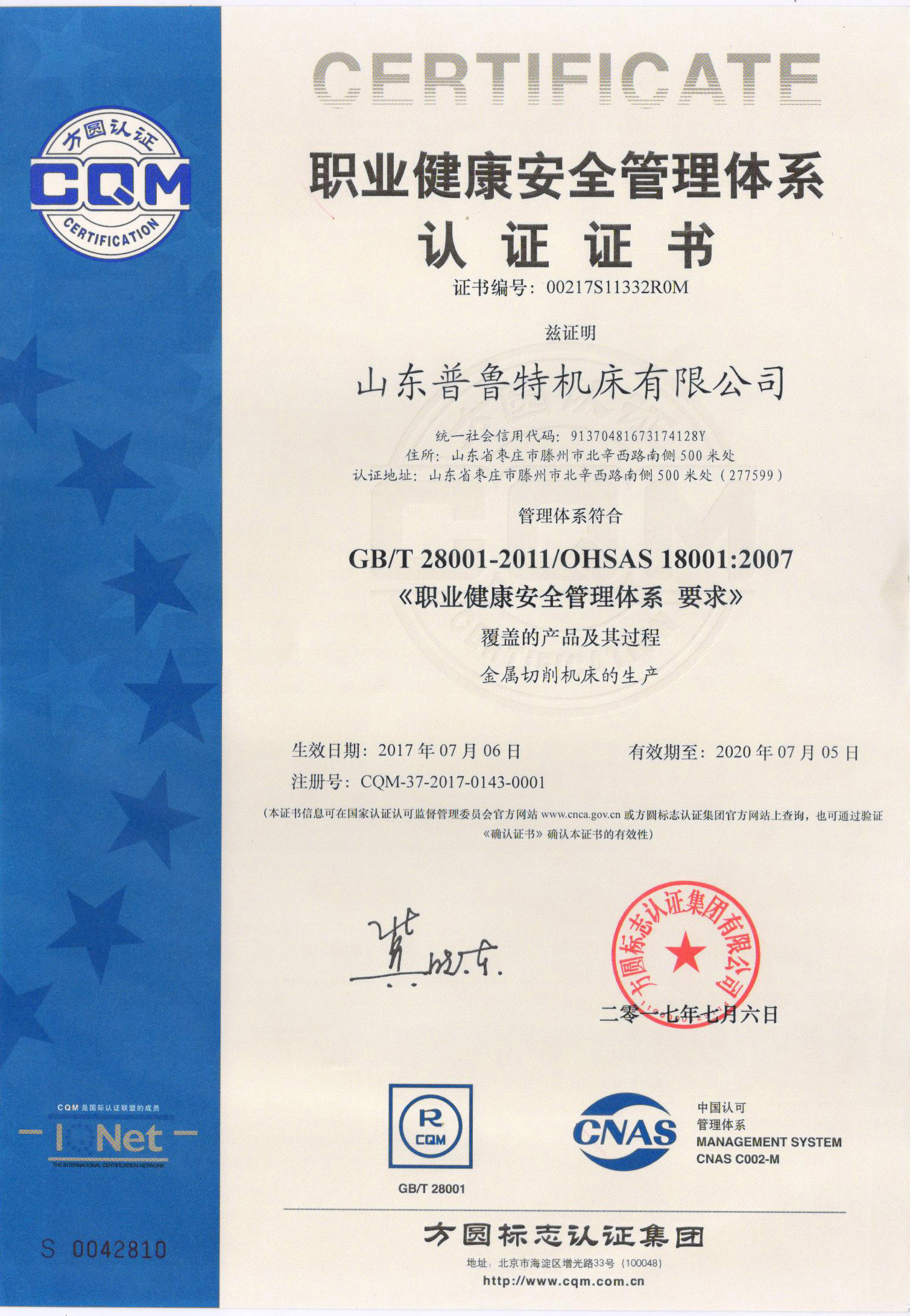 鑱屼笟鍋ュ悍璁よ瘉1.jpg 鑱屼笟鍋ュ悍璁よ瘉1.jpg